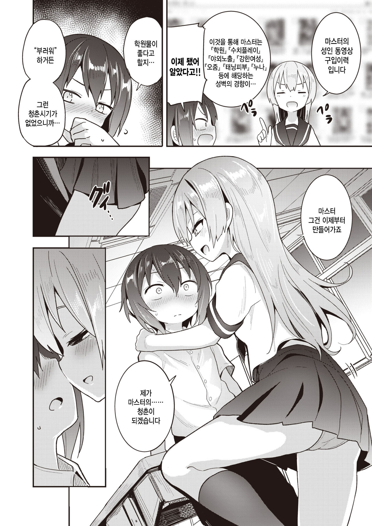 AI/愛2 page 2 full