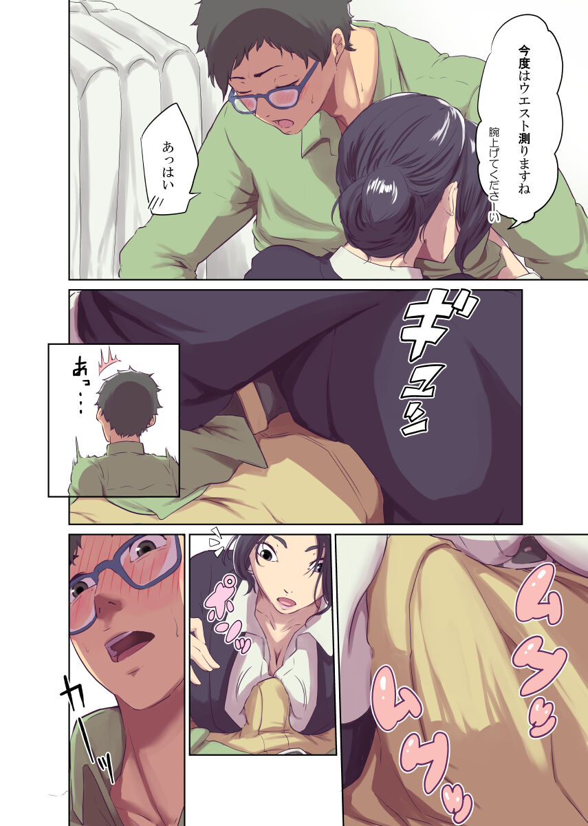 Humans page 11 full