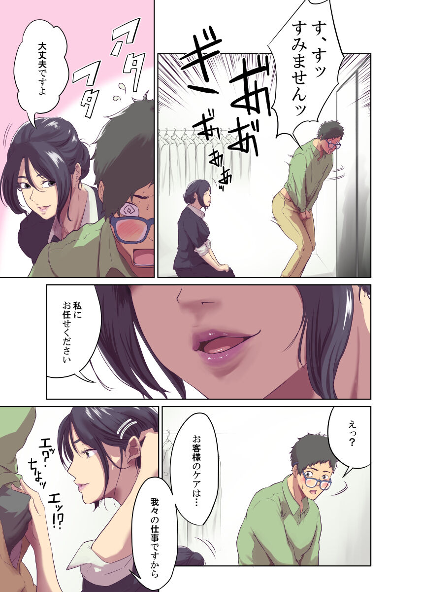 Humans page 12 full