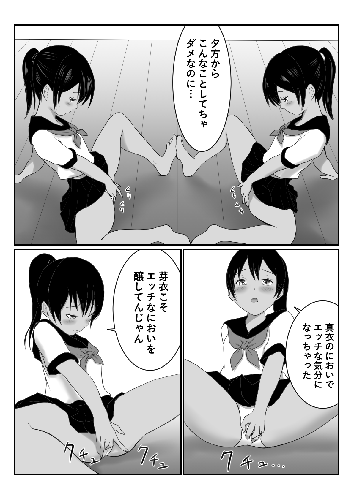 Futago no Minazuki Shimai page 10 full