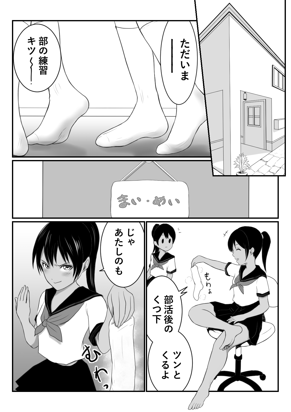 Futago no Minazuki Shimai page 8 full