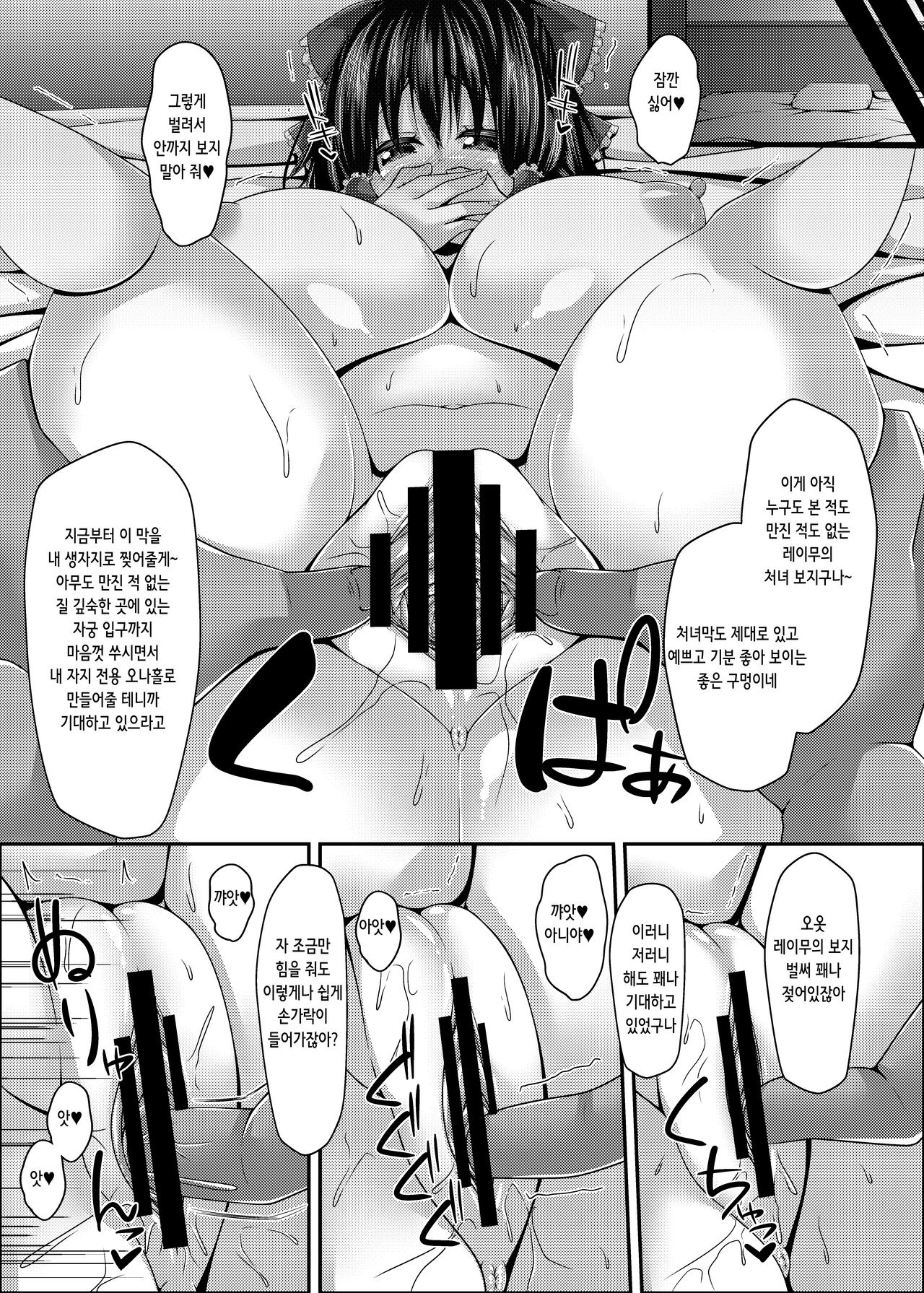 Nagasare Miko-tachi wa Choro Kute Kantan ni Haranjau | 떠밀려진 무녀들은 다루기 쉬워서 간단하게 임신해버린다 page 9 full