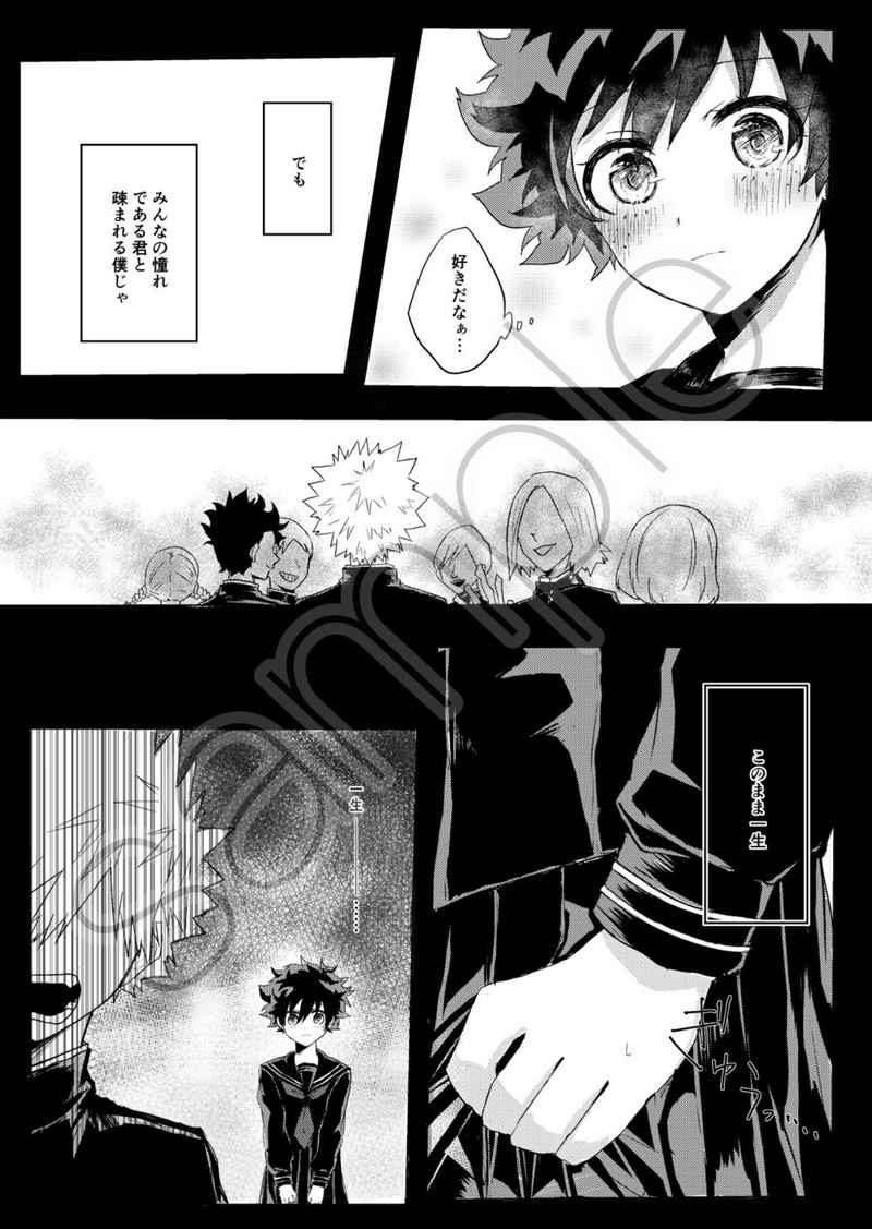 Kiss kara hajimari.sample page 3 full