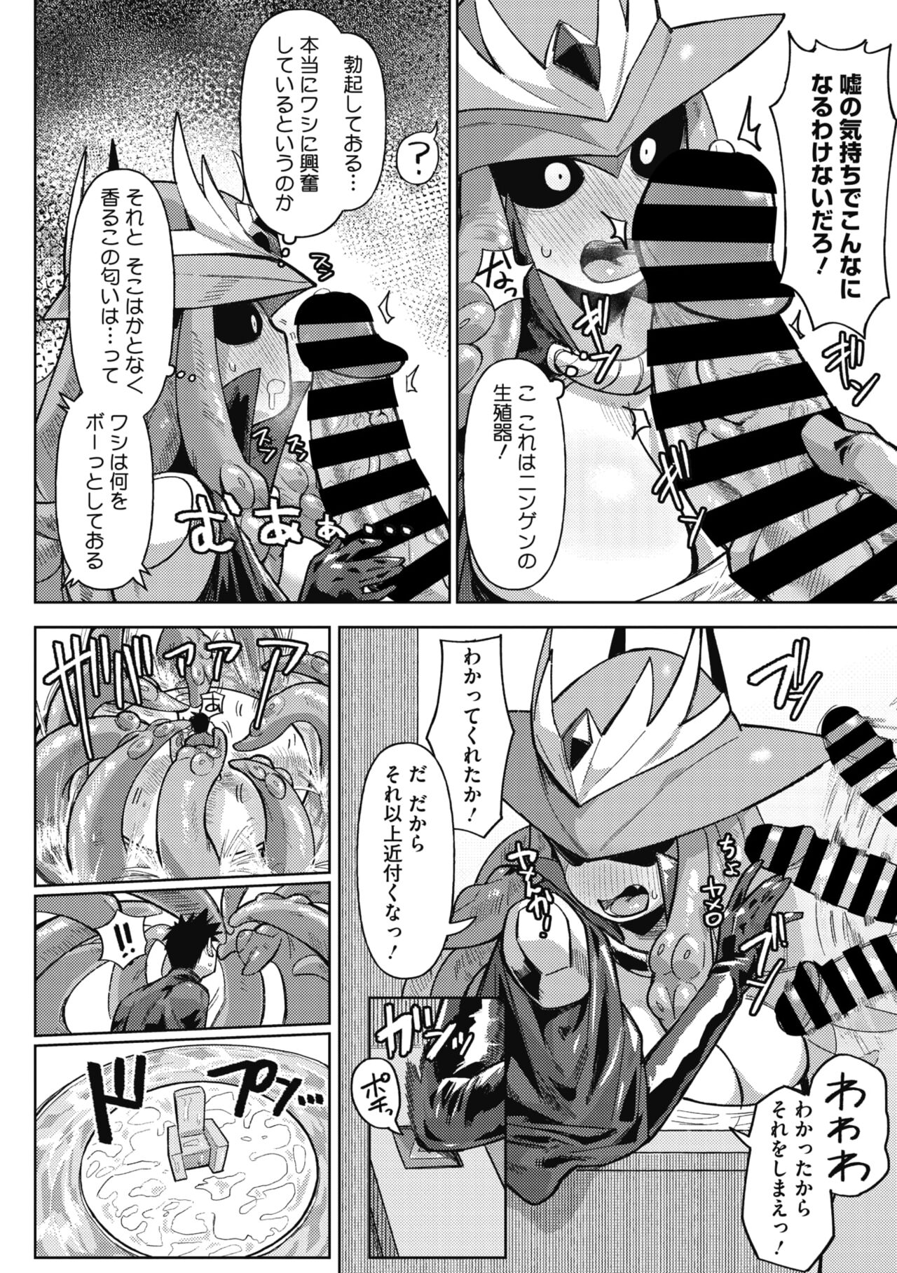 COMIC GAIRA Vol. 11 page 10 full