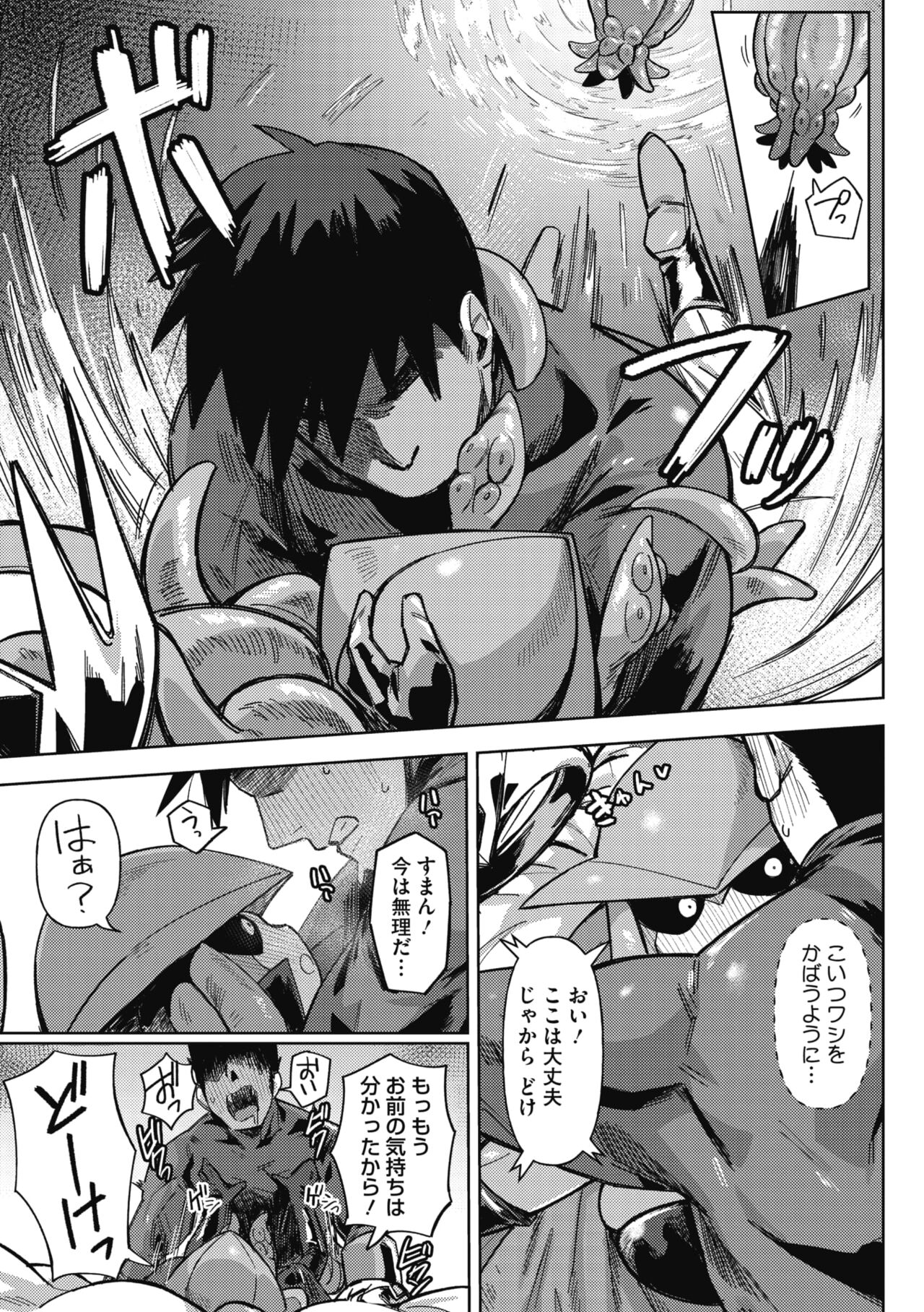 COMIC GAIRA Vol. 11 page 11 full