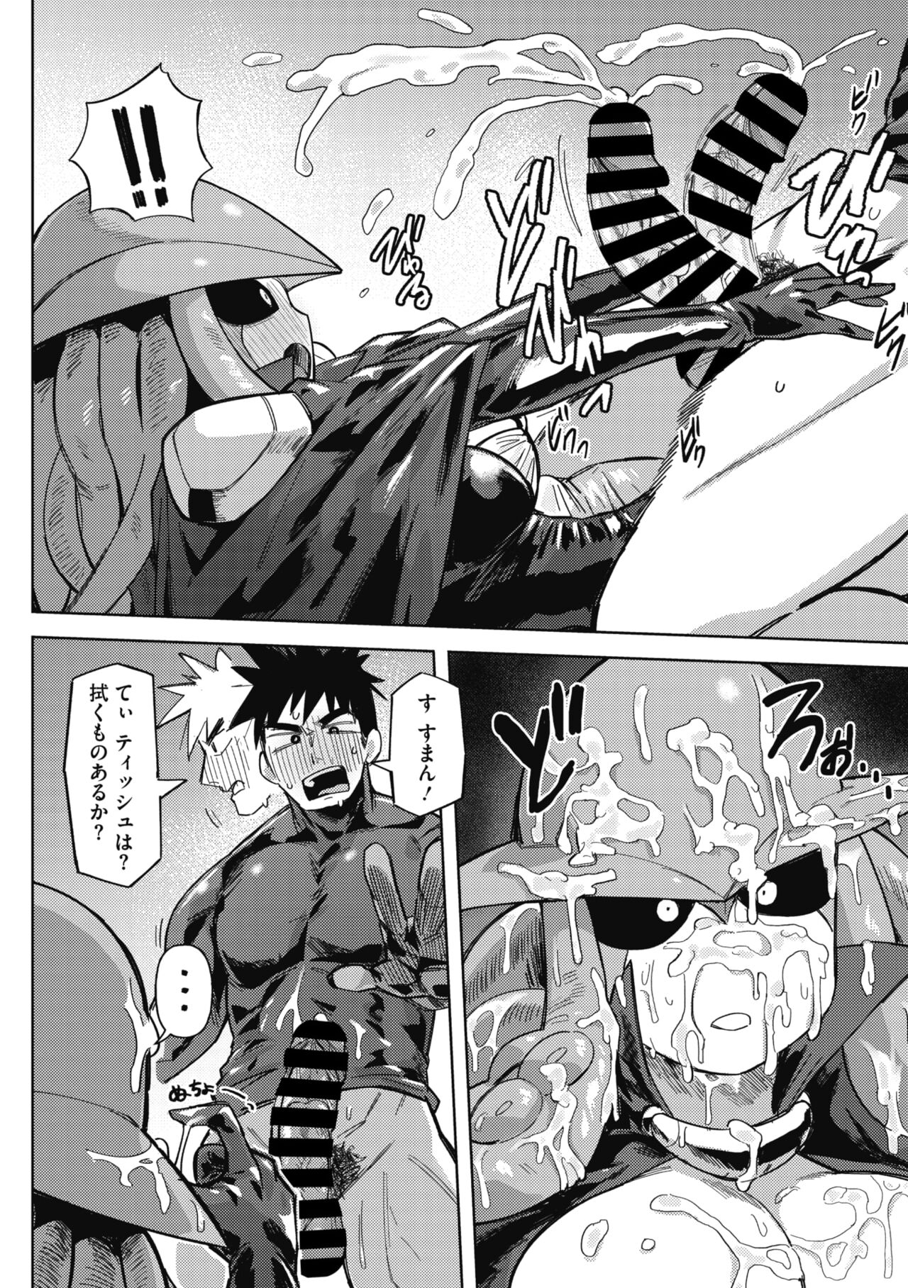 COMIC GAIRA Vol. 11 page 12 full