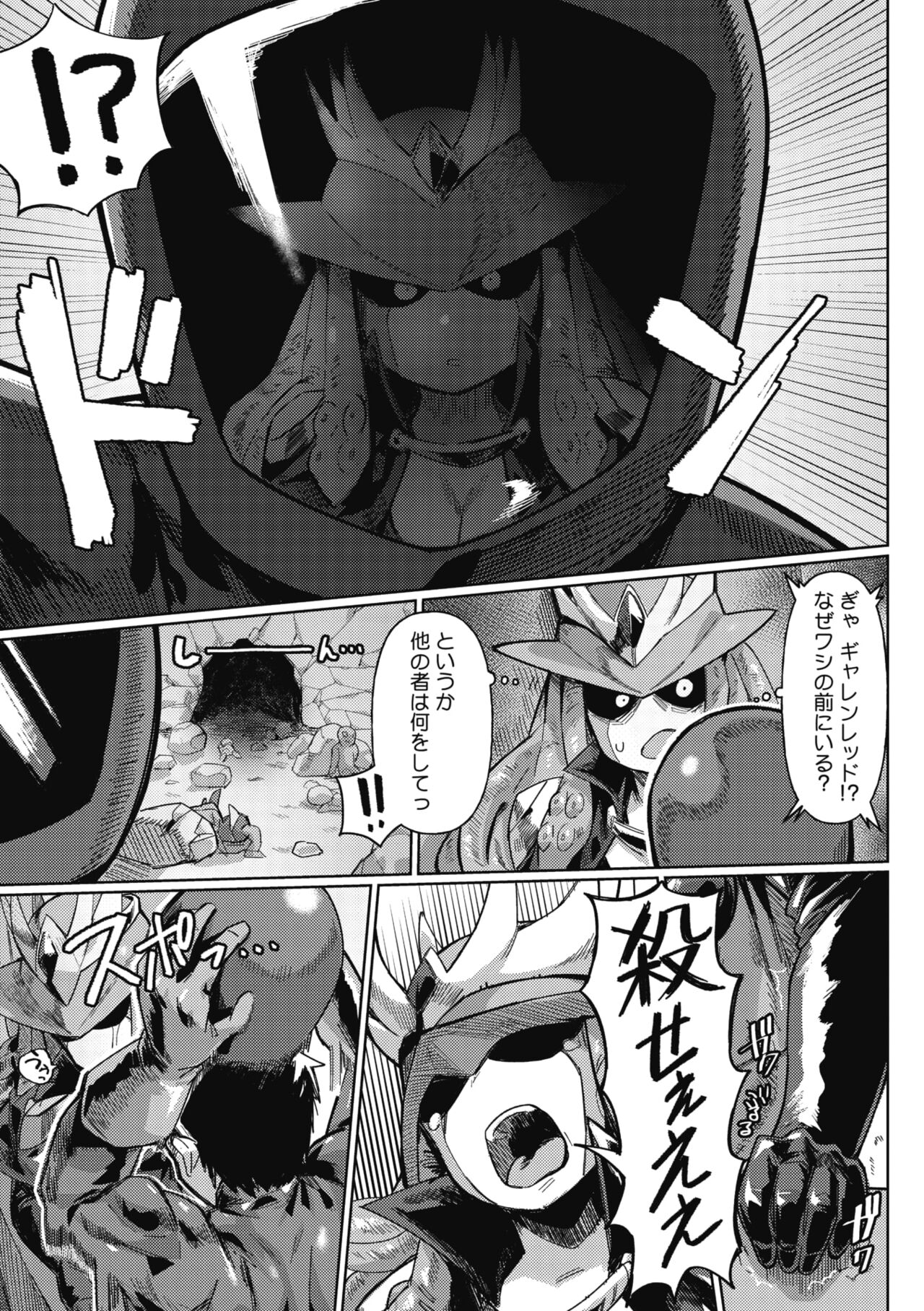 COMIC GAIRA Vol. 11 page 5 full