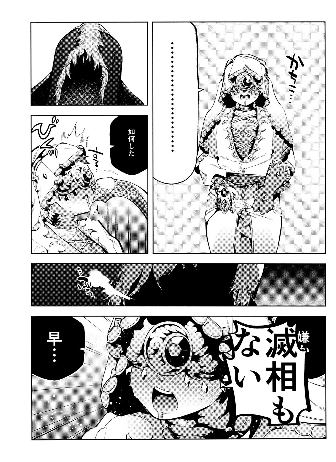 tsuki-shō wa wakatteru page 4 full