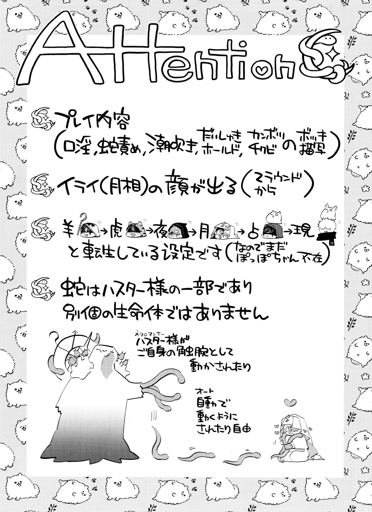 tsuki-shō wa wakatteru page 7 full