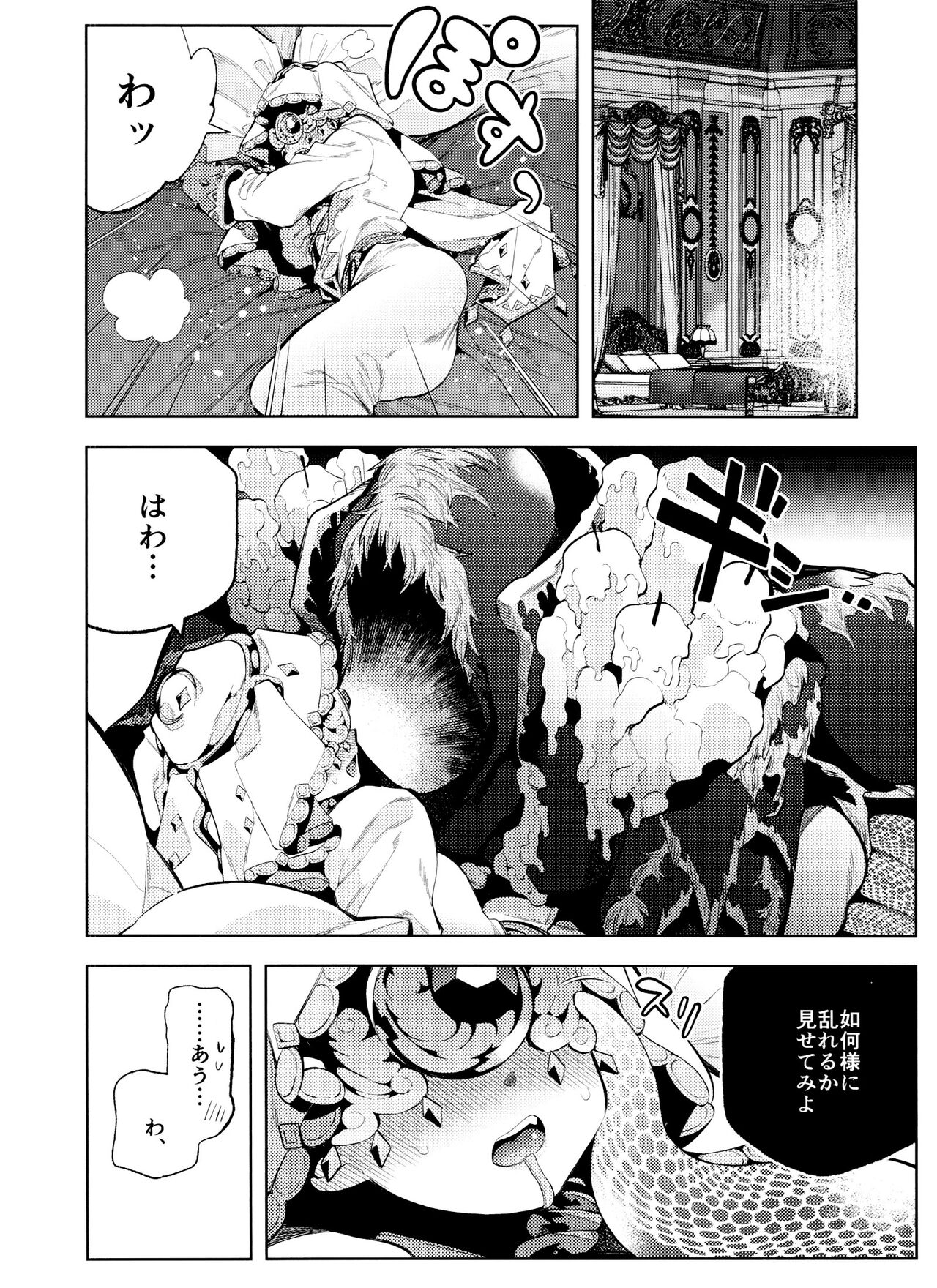 tsuki-shō wa wakatteru page 8 full