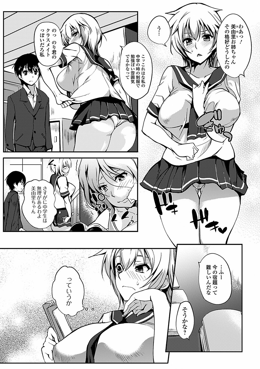 Inshokukei Oneesan ga Shitaikoto page 10 full