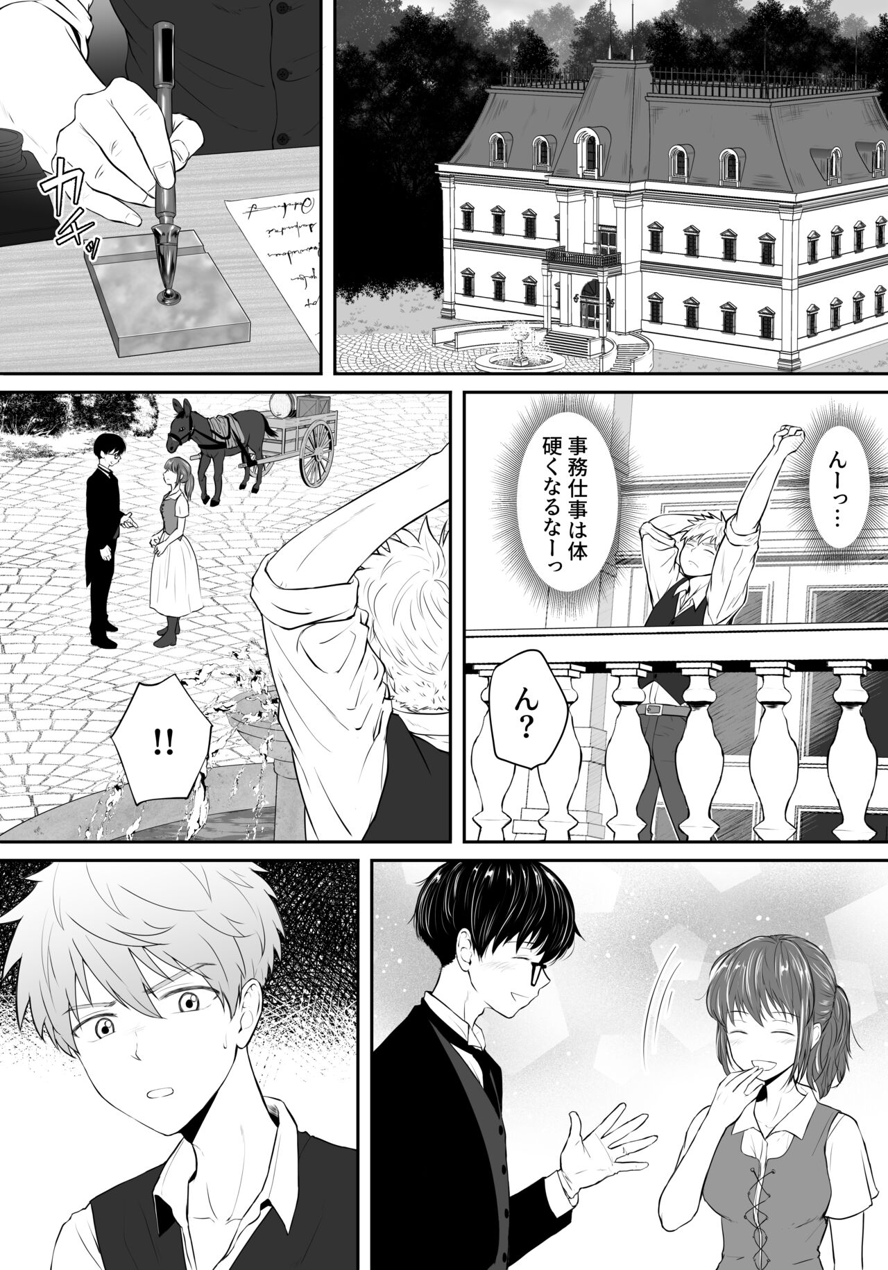 Shitsuji to Ryoushu no Shishunki Seikatsu♂～Tonikaku Icharabu Ecchi ga Shitai！～ page 12 full