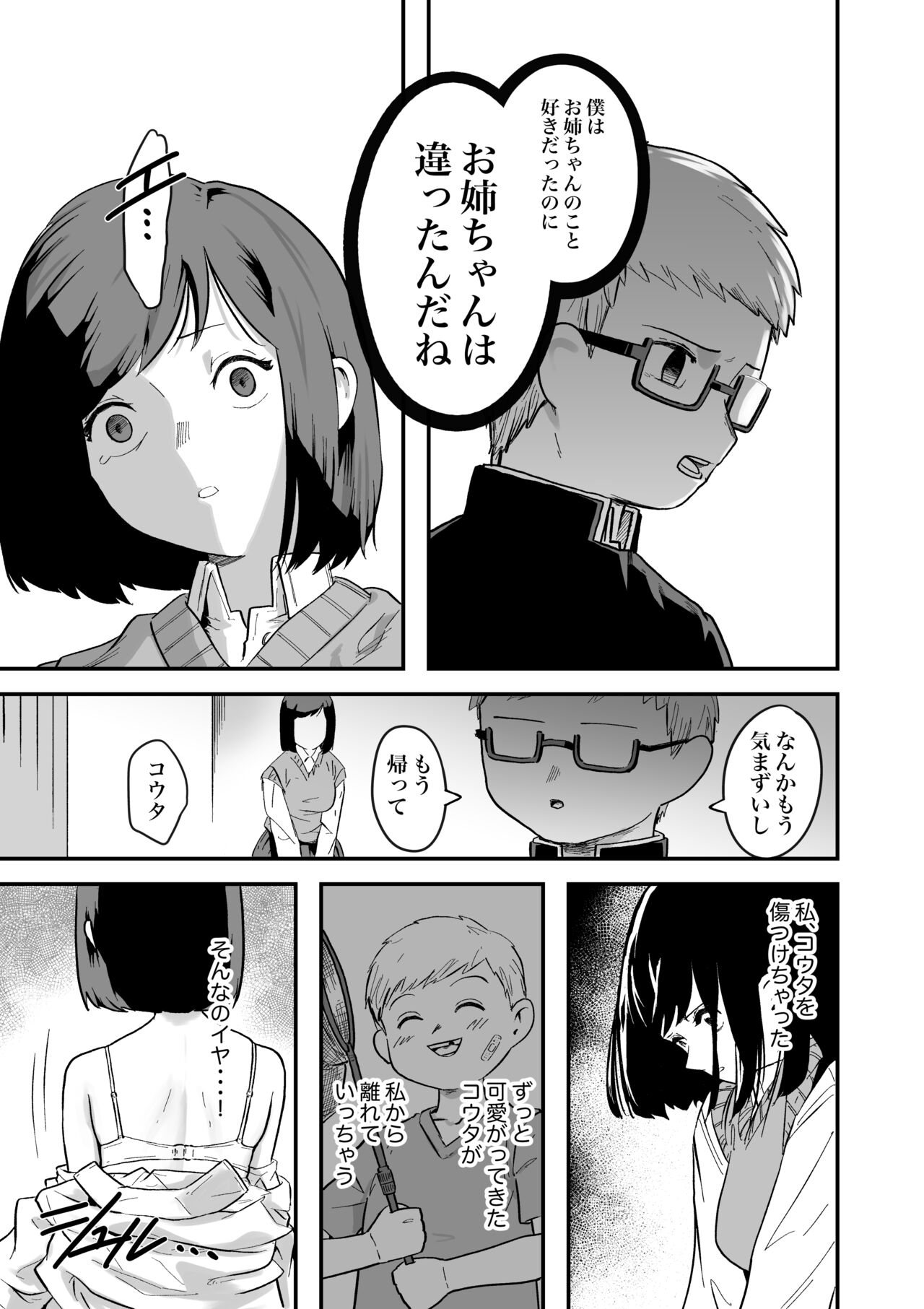 Benkyoukai page 12 full