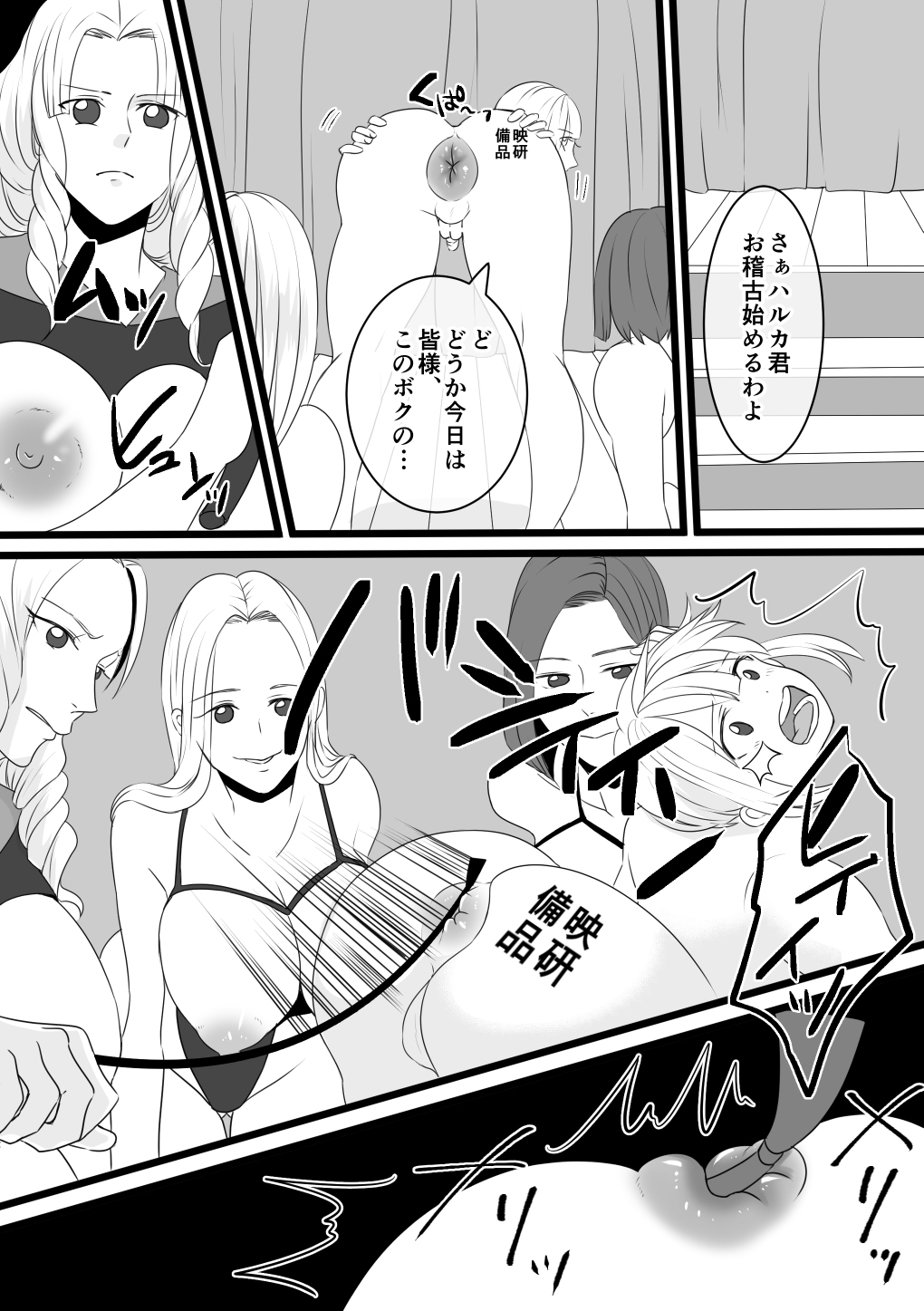 Jigoku no Okeiko page 11 full