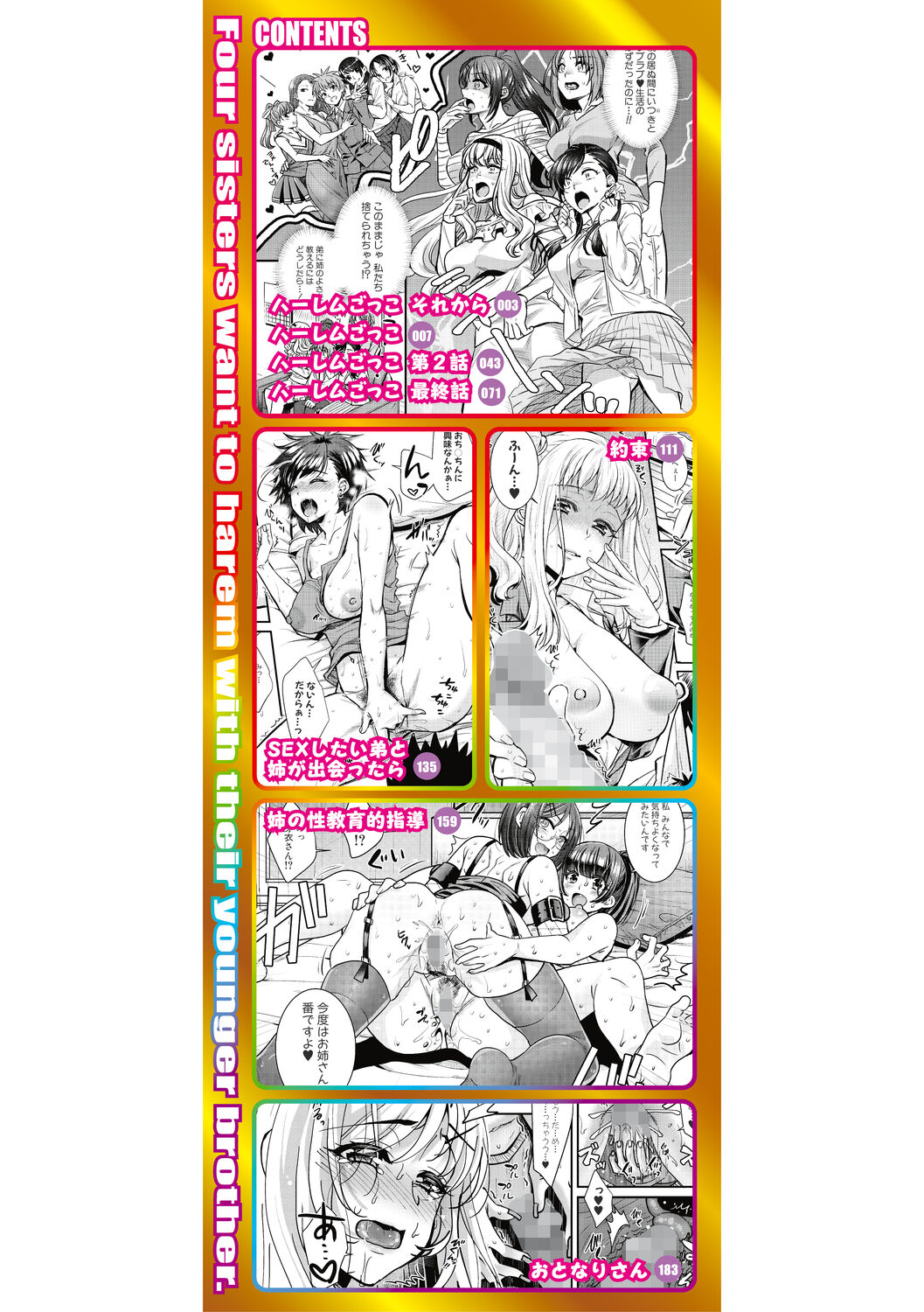 Yonshimai wa Otouto to Harem shitai! page 2 full
