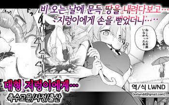 [Haechaimu (smomo)] Mimizi x Joshi [Korean] [LWND] cover