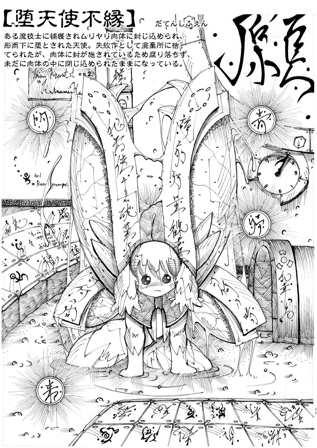 突発 page 11 full