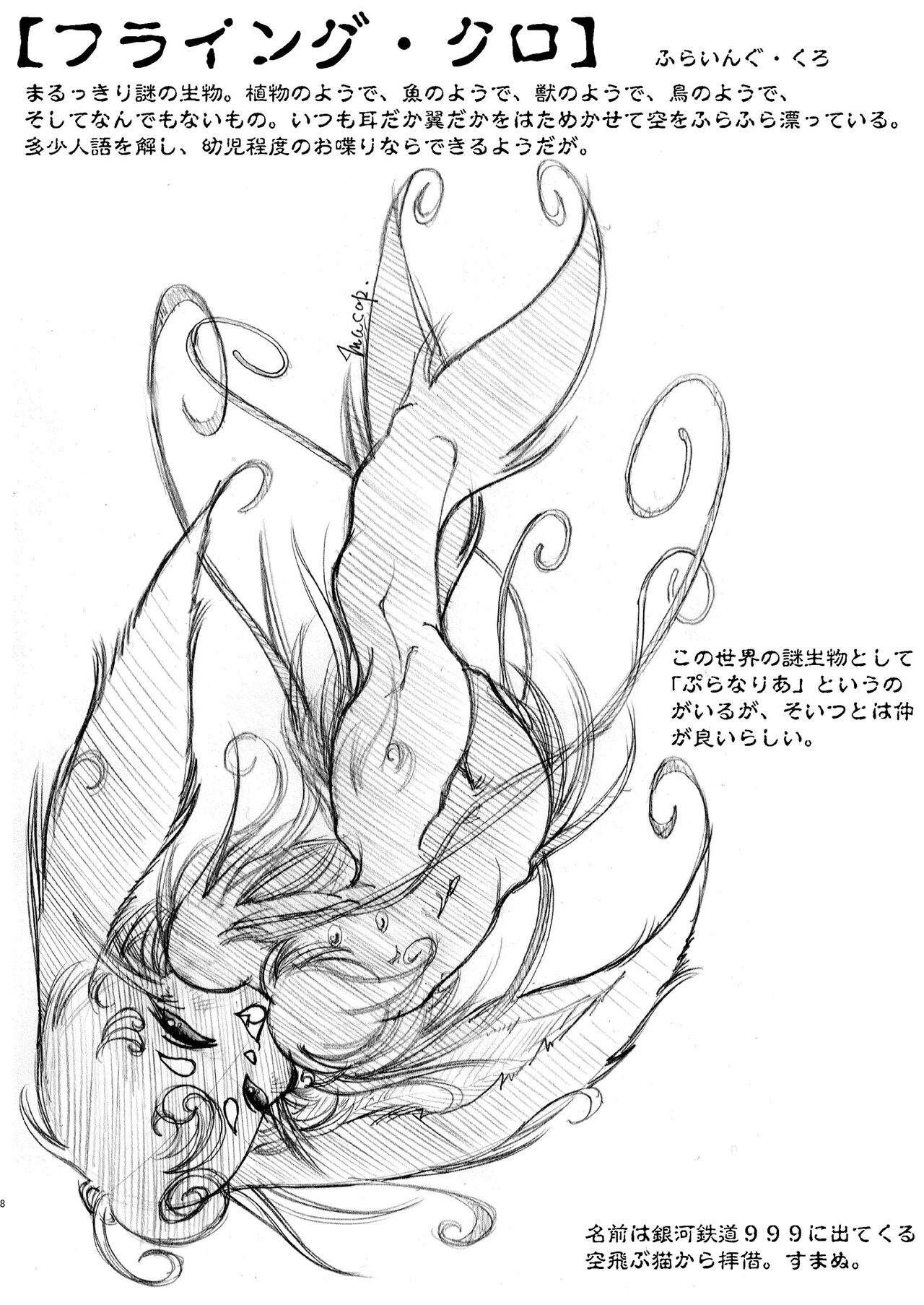 突発 page 8 full