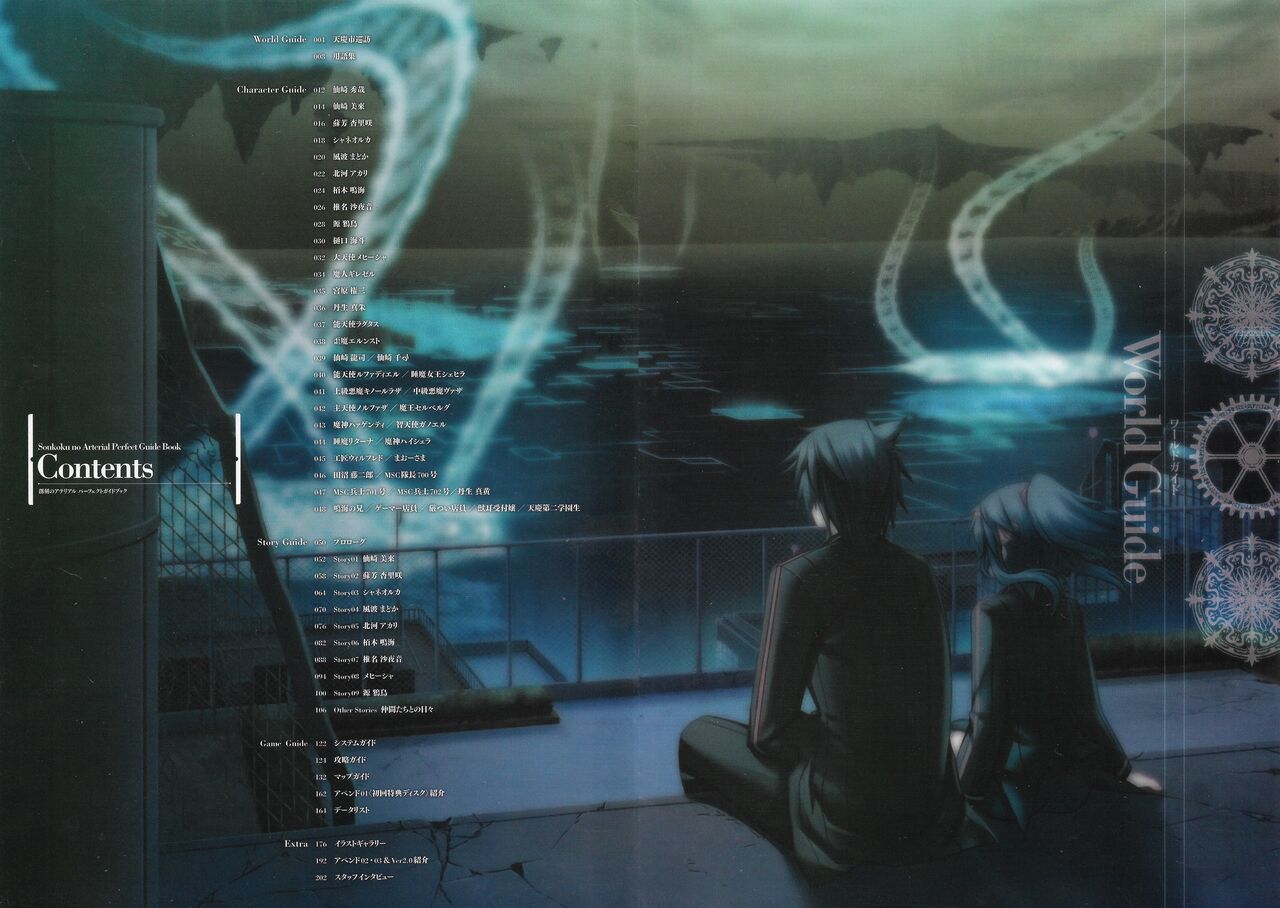 Soukoku no Arterial Perfect Guidebook page 6 full