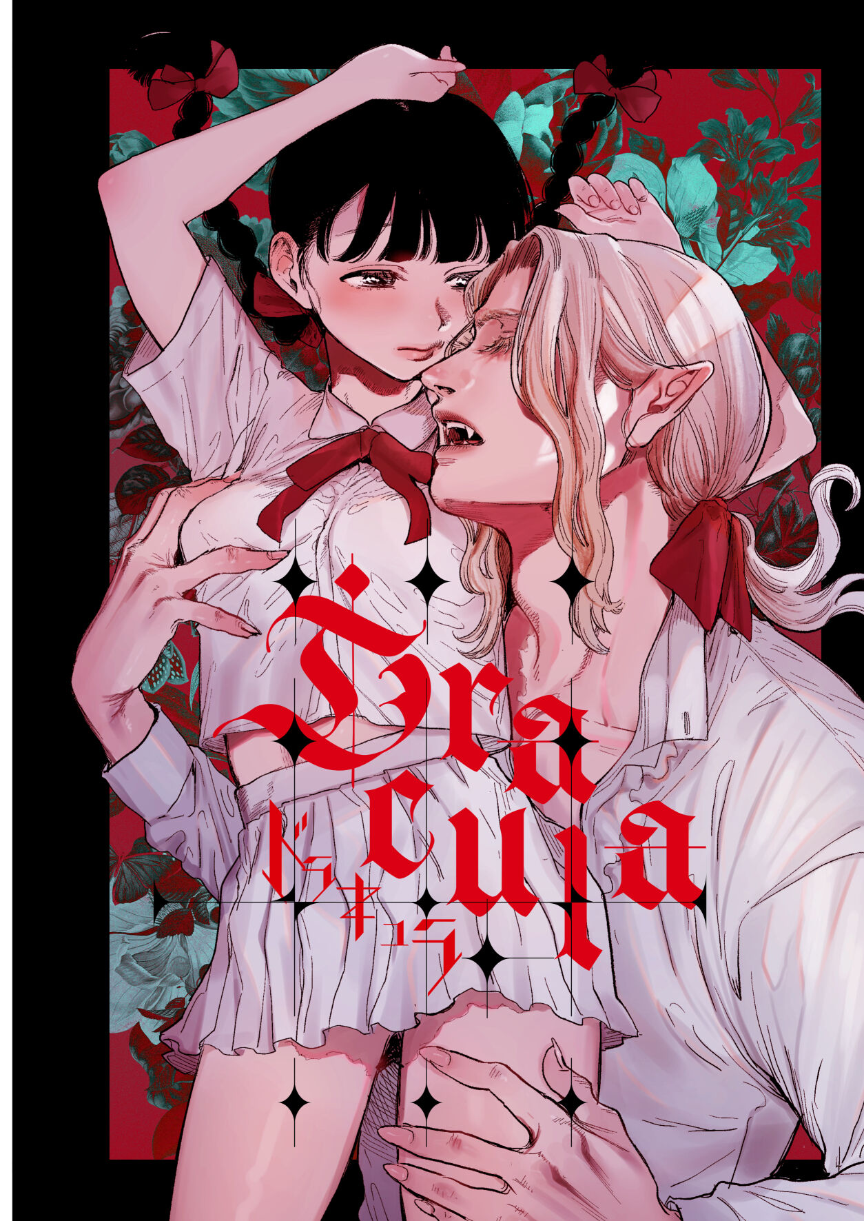 Dracula ~Kairaku Meigoku~ page 1 full