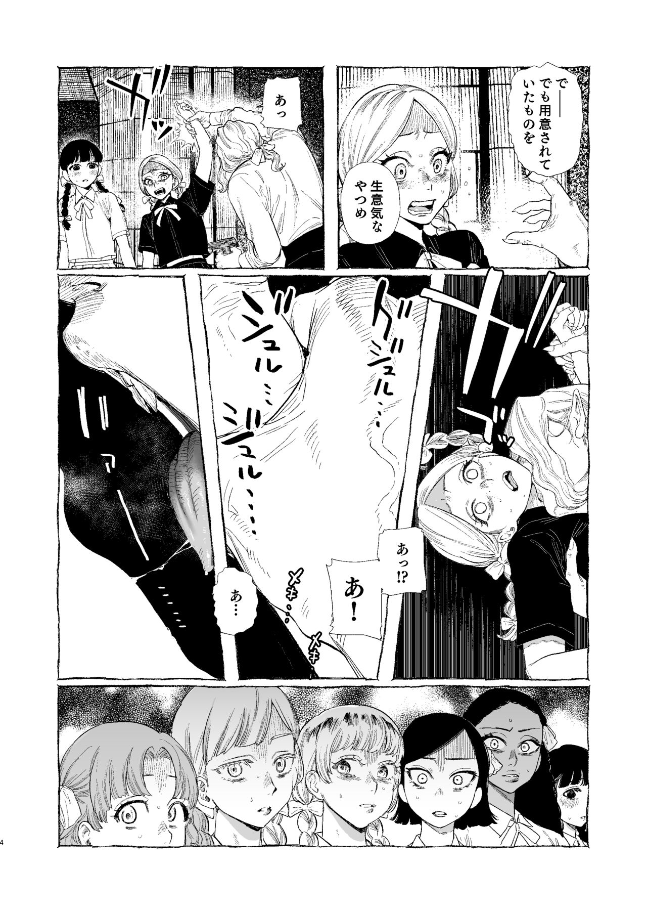 Dracula ~Kairaku Meigoku~ page 4 full
