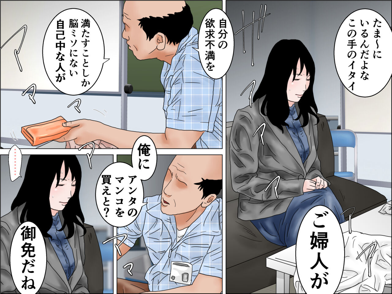 Ochinchin Set page 11 full