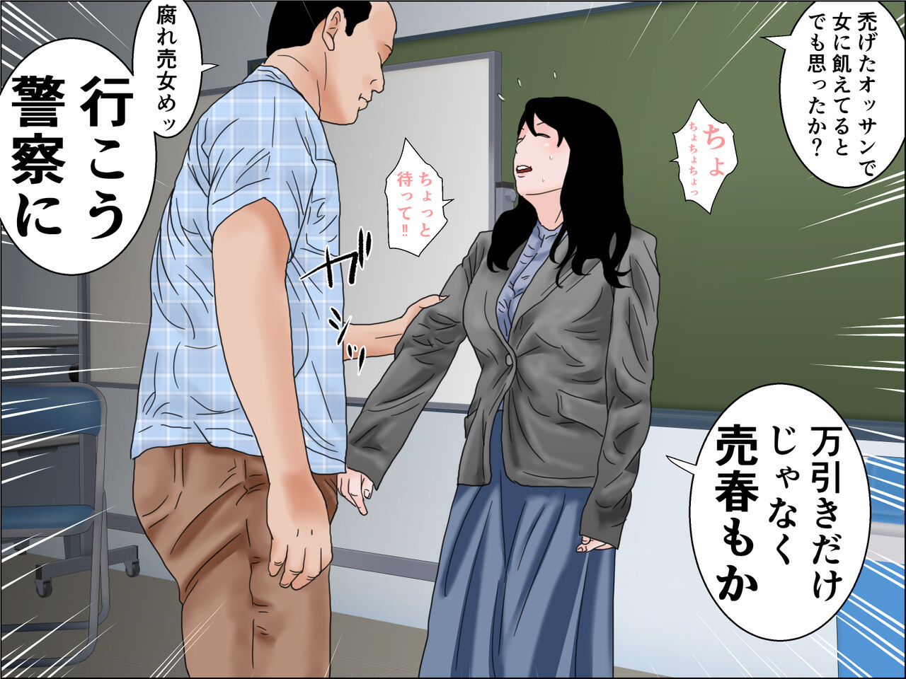 Ochinchin Set page 12 full
