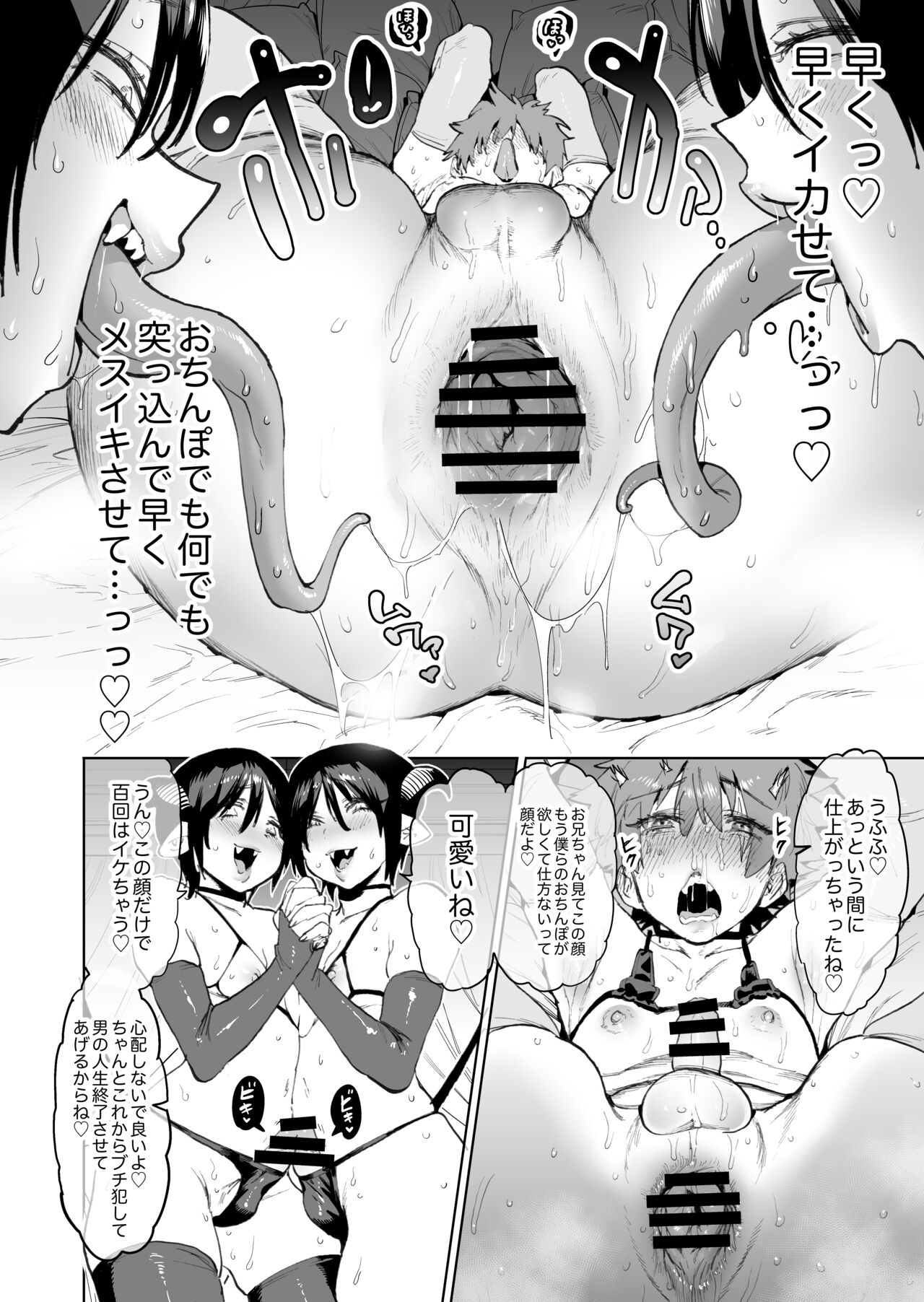 Boken-sha wa mesuiki suru hodo tsuyokunaru ga bakaninaru ken o te ni ireta page 12 full