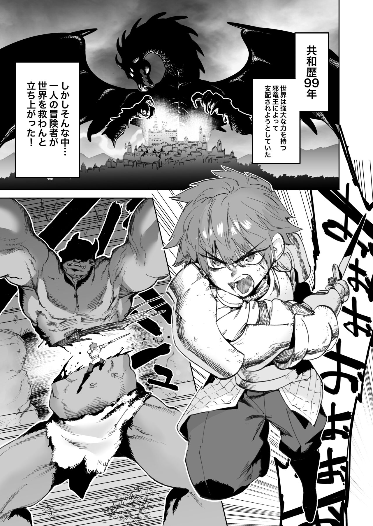 Boken-sha wa mesuiki suru hodo tsuyokunaru ga bakaninaru ken o te ni ireta page 3 full