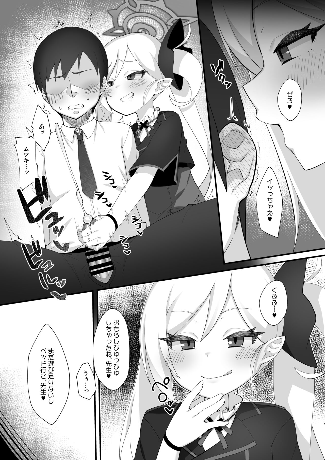 Sensei wa Mutsuki-chan no Omocha da yo page 6 full