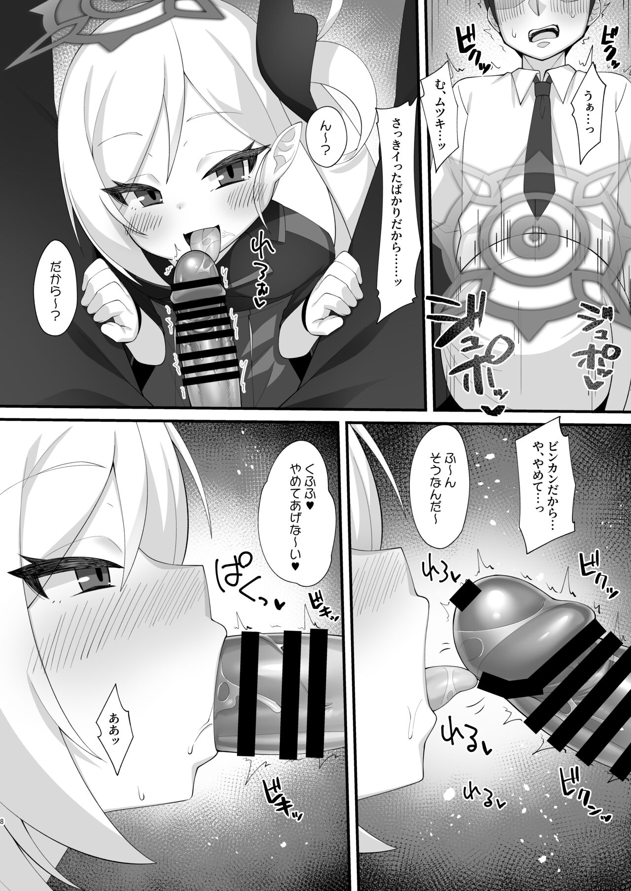 Sensei wa Mutsuki-chan no Omocha da yo page 7 full