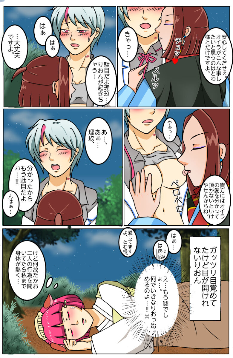Han 妖 No yashaki R 18 tsuittā rogu matome page 10 full