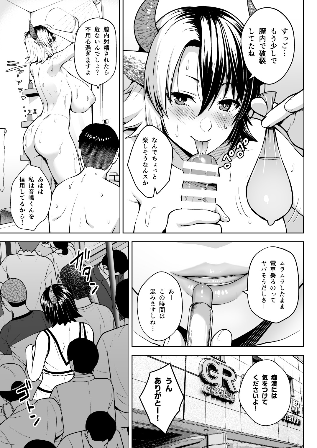 Oku-san no Oppai ga Dekasugiru noga Warui! 6 page 12 full
