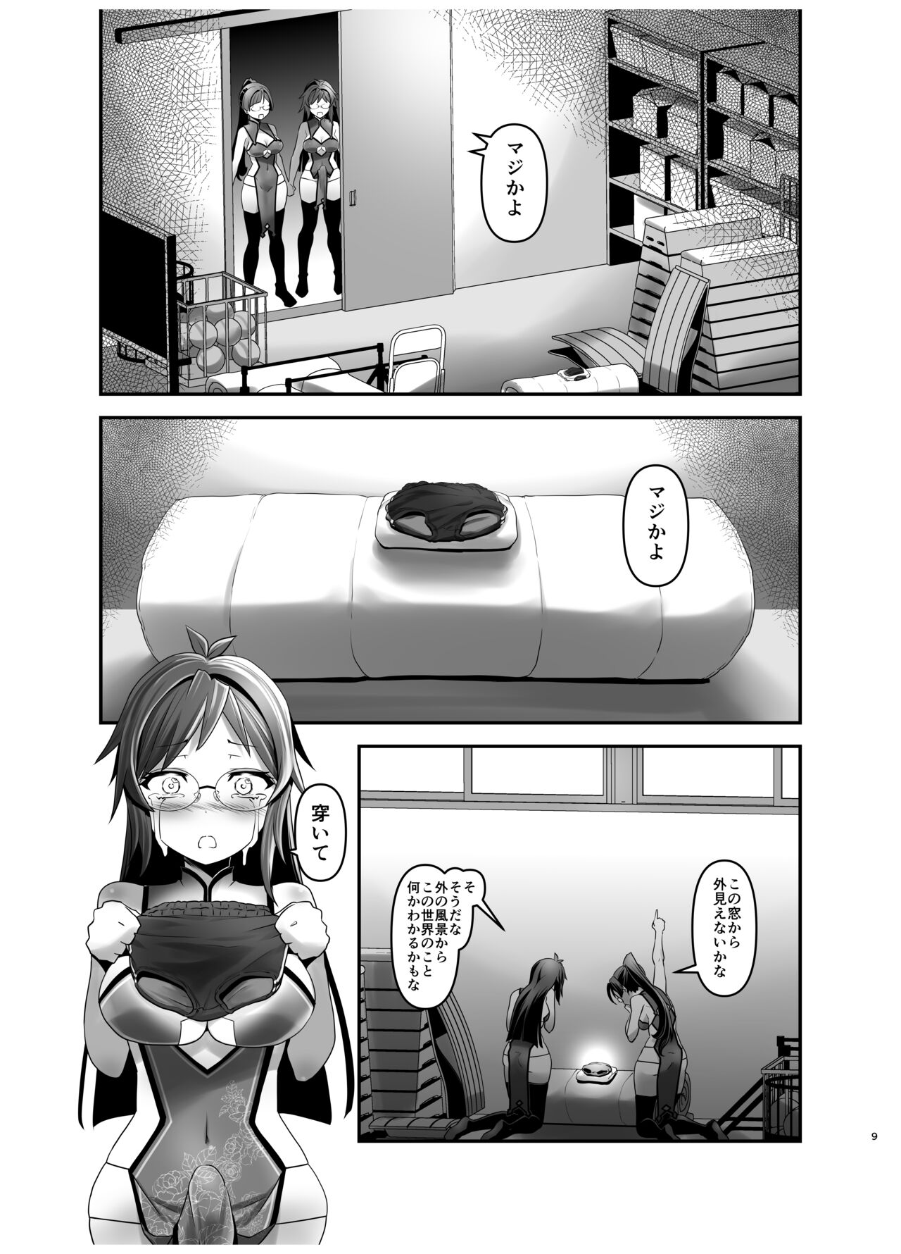 Ore ga Bunretsu shite Isekai de TS suru Hanashi 4 page 8 full