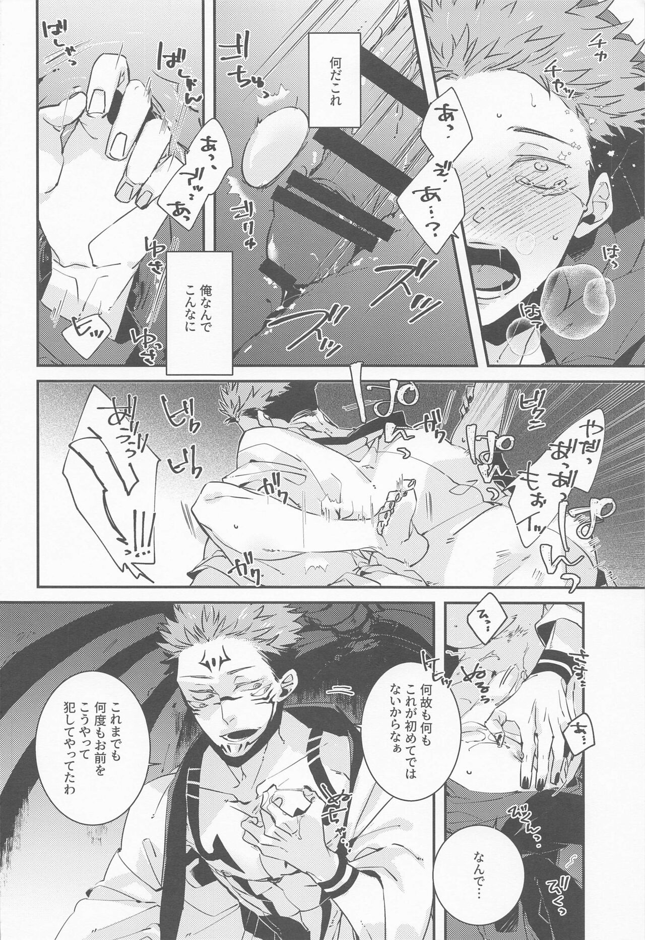 jiwarijiwari page 11 full