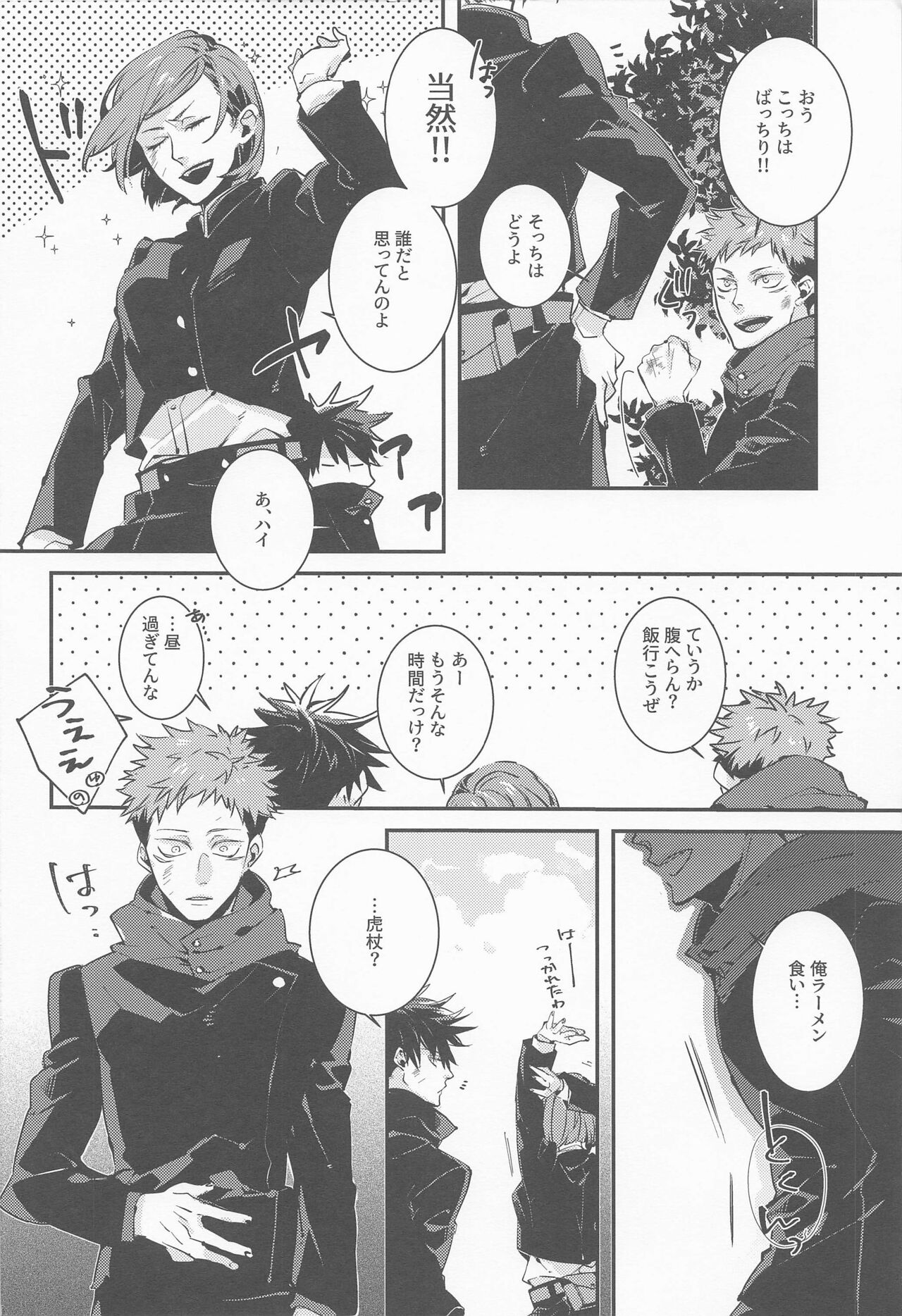 jiwarijiwari page 3 full