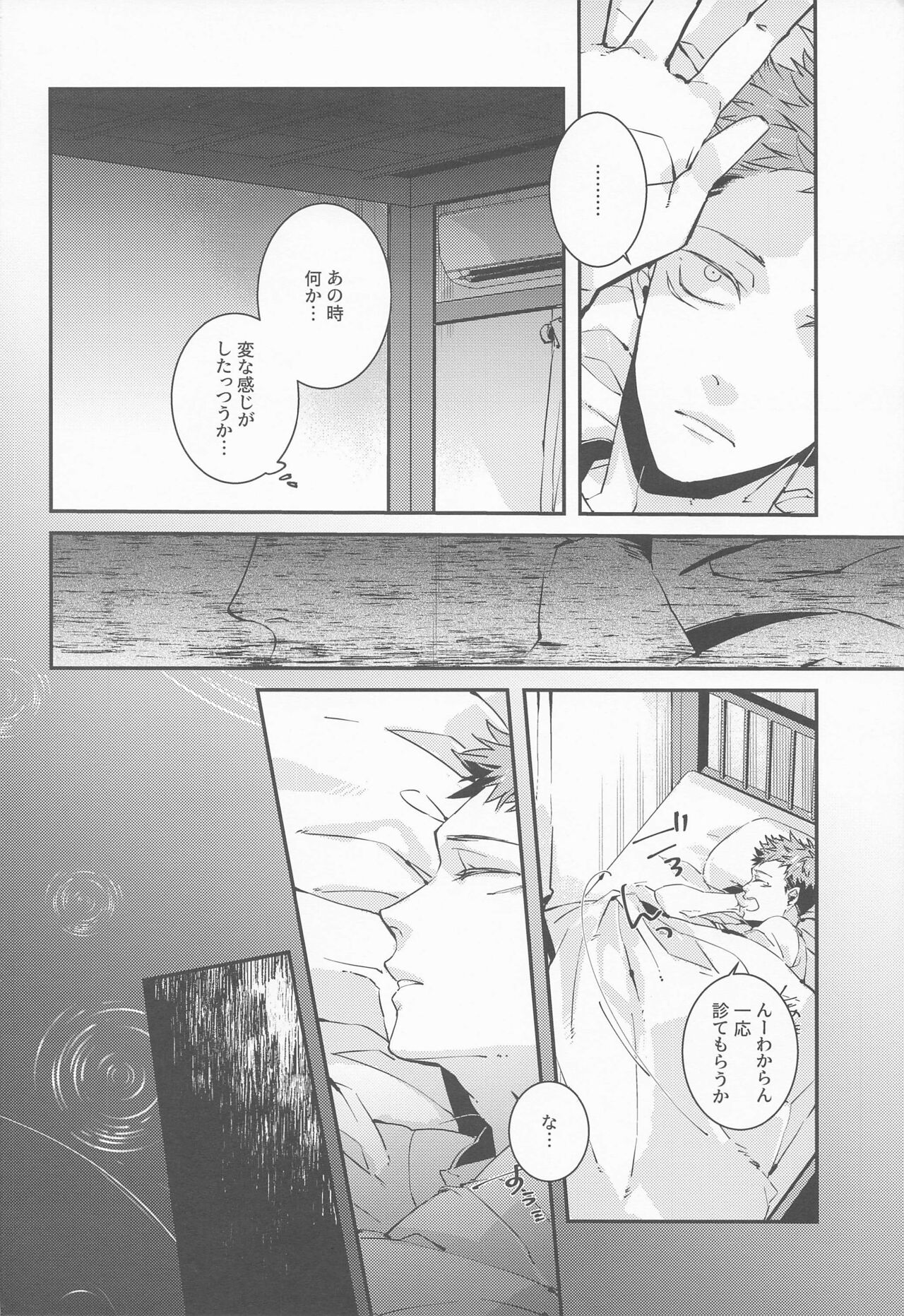 jiwarijiwari page 5 full