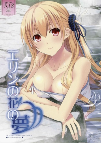 (C95) [C.A.T (Morisaki Kurumi)] Eryn no Hana no Yume (The Legend of Heroes: Trails of Cold Steel IV) [English] {Hennojin} cover
