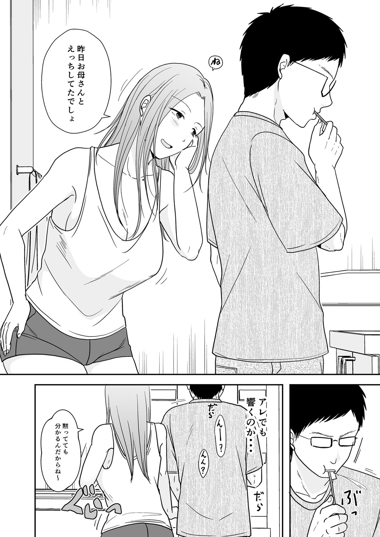 Musume no Watashi wa Uchi no Keifu to page 11 full