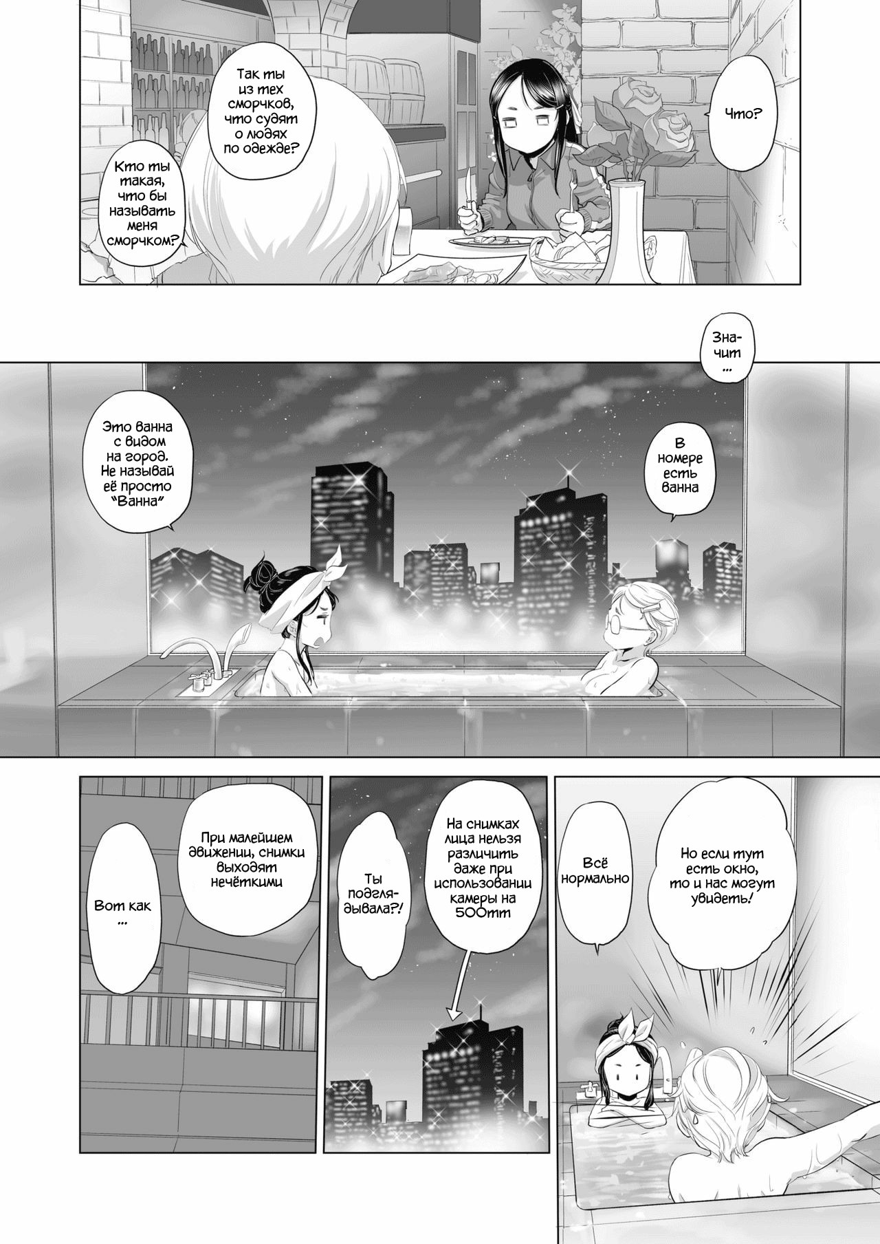 Tae-chan to Jimiko-san | Tae-chan and Jimiko-san Ch. 01-08 page 11 full