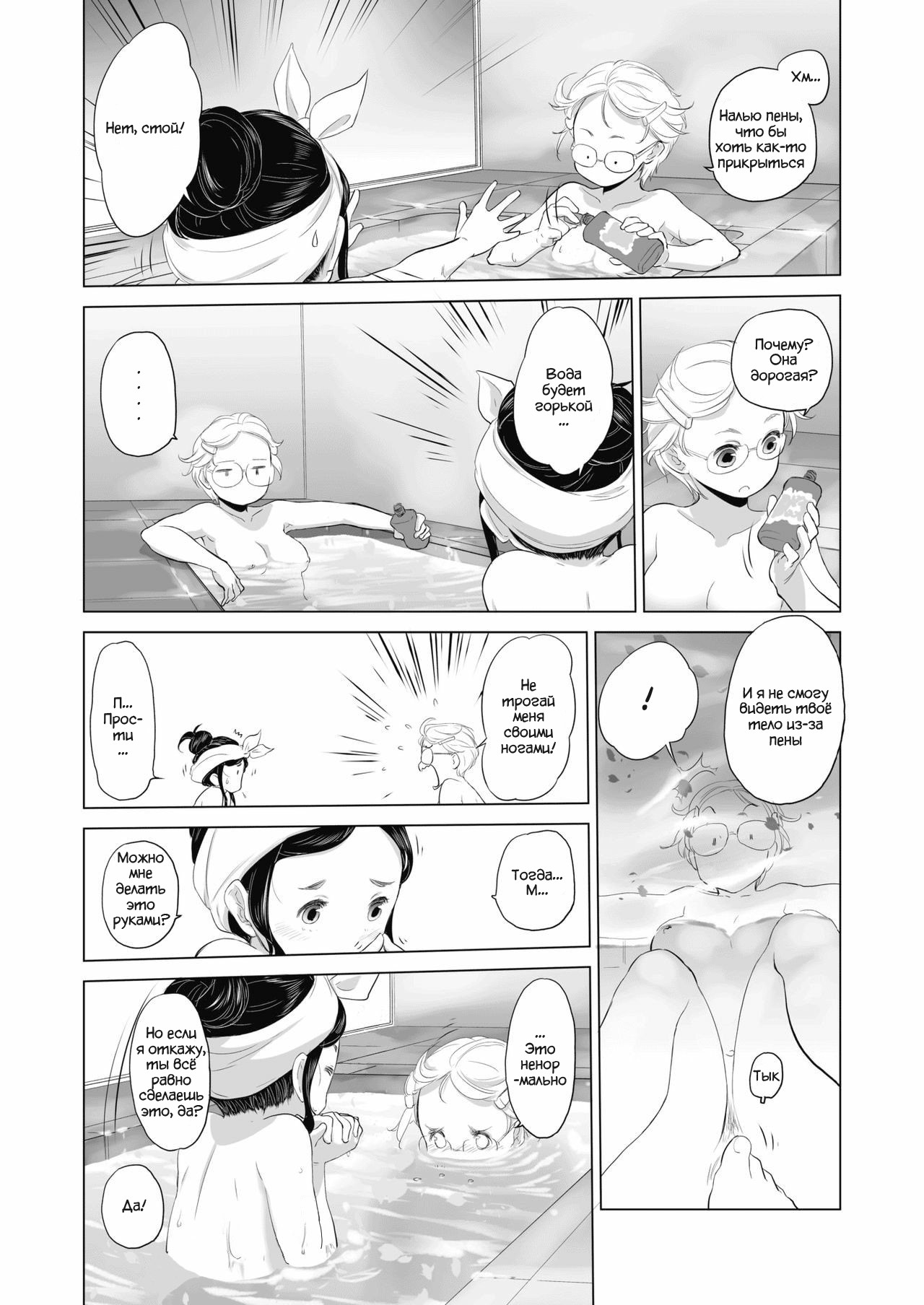 Tae-chan to Jimiko-san | Tae-chan and Jimiko-san Ch. 01-08 page 12 full