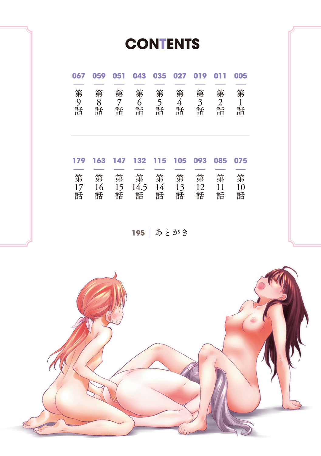 Tae-chan to Jimiko-san | Tae-chan and Jimiko-san Ch. 01-08 page 3 full