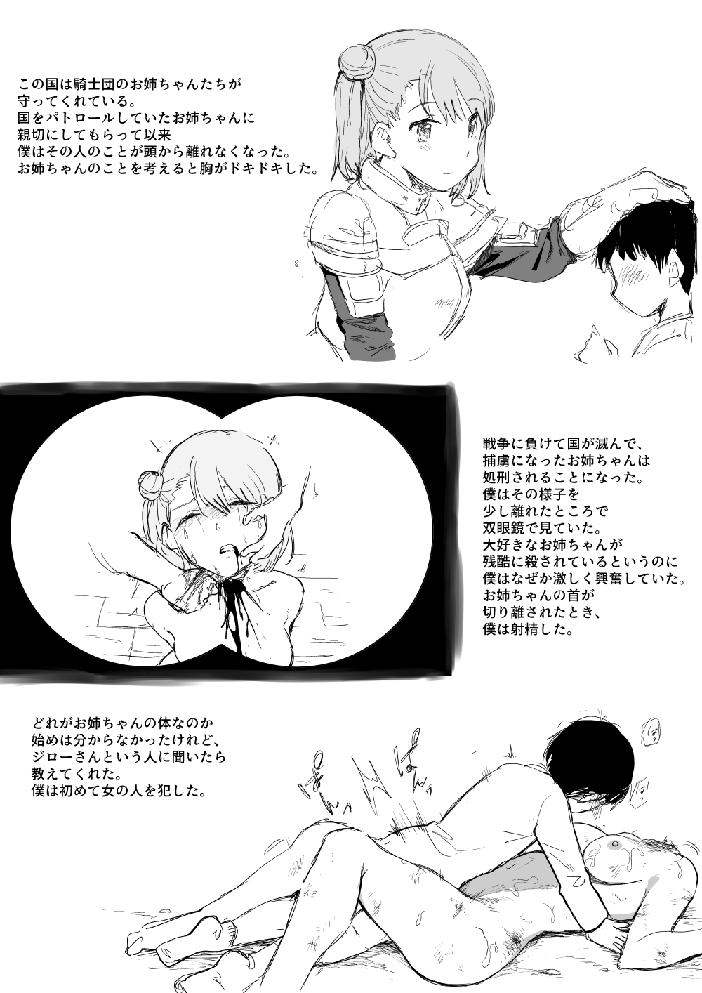 Romnius Kishidan Extra page 10 full