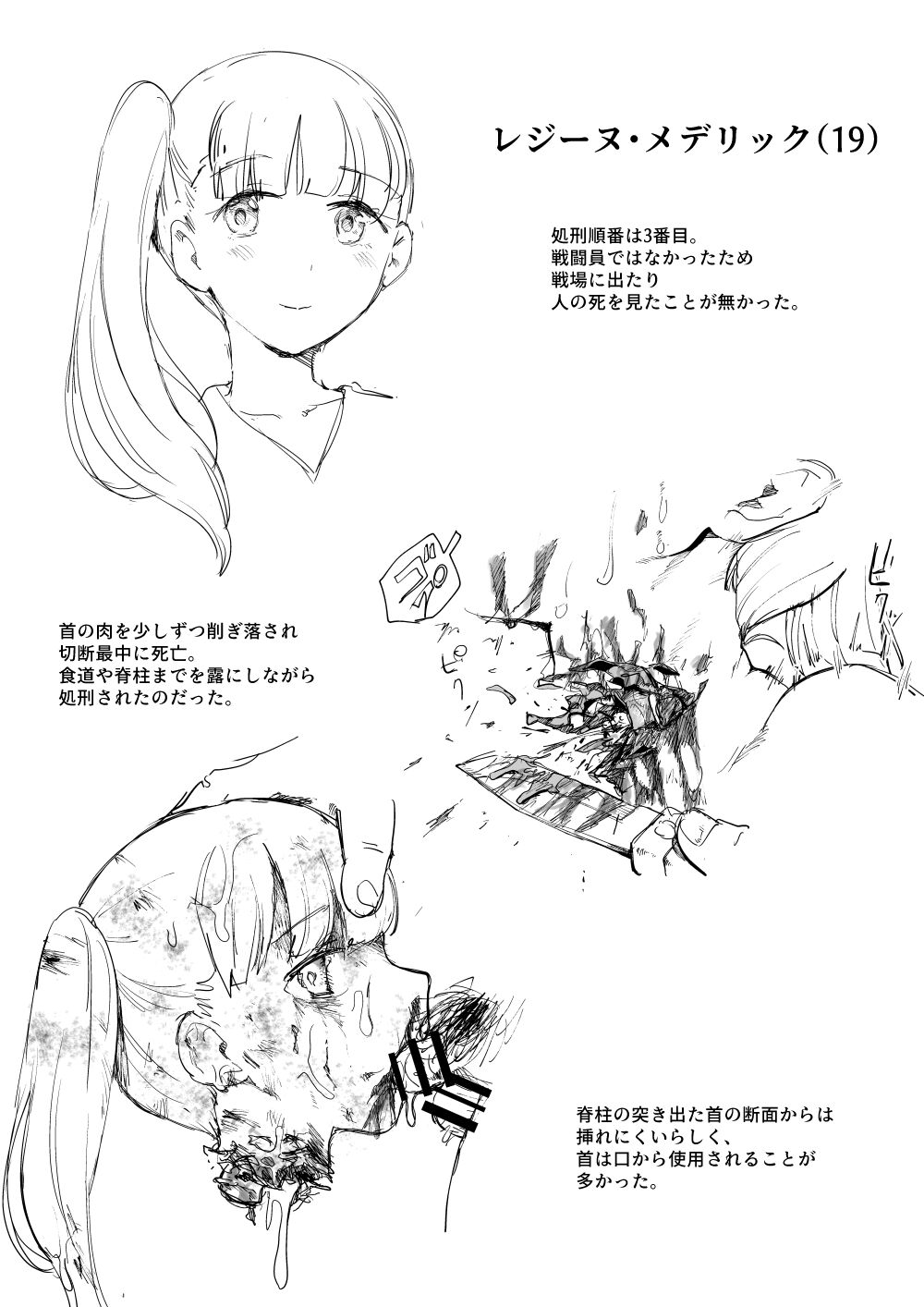 Romnius Kishidan Extra page 11 full