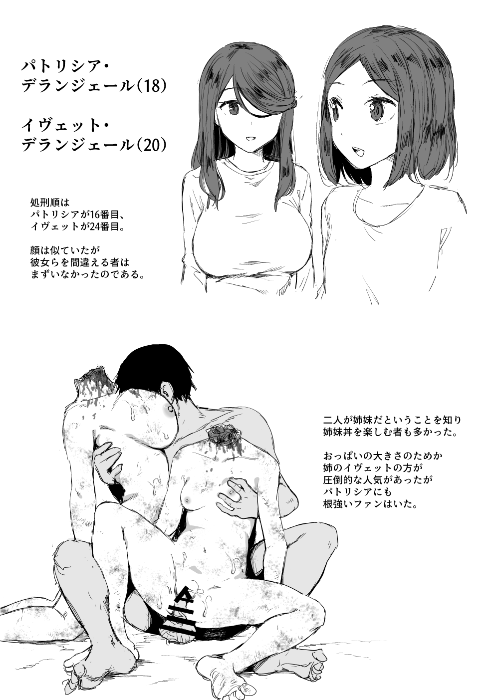 Romnius Kishidan Extra page 5 full