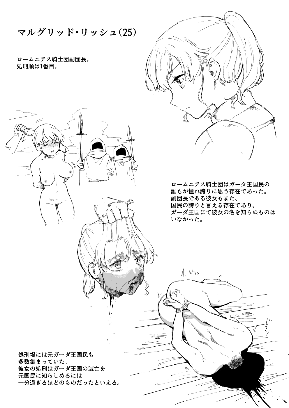 Romnius Kishidan Extra page 7 full