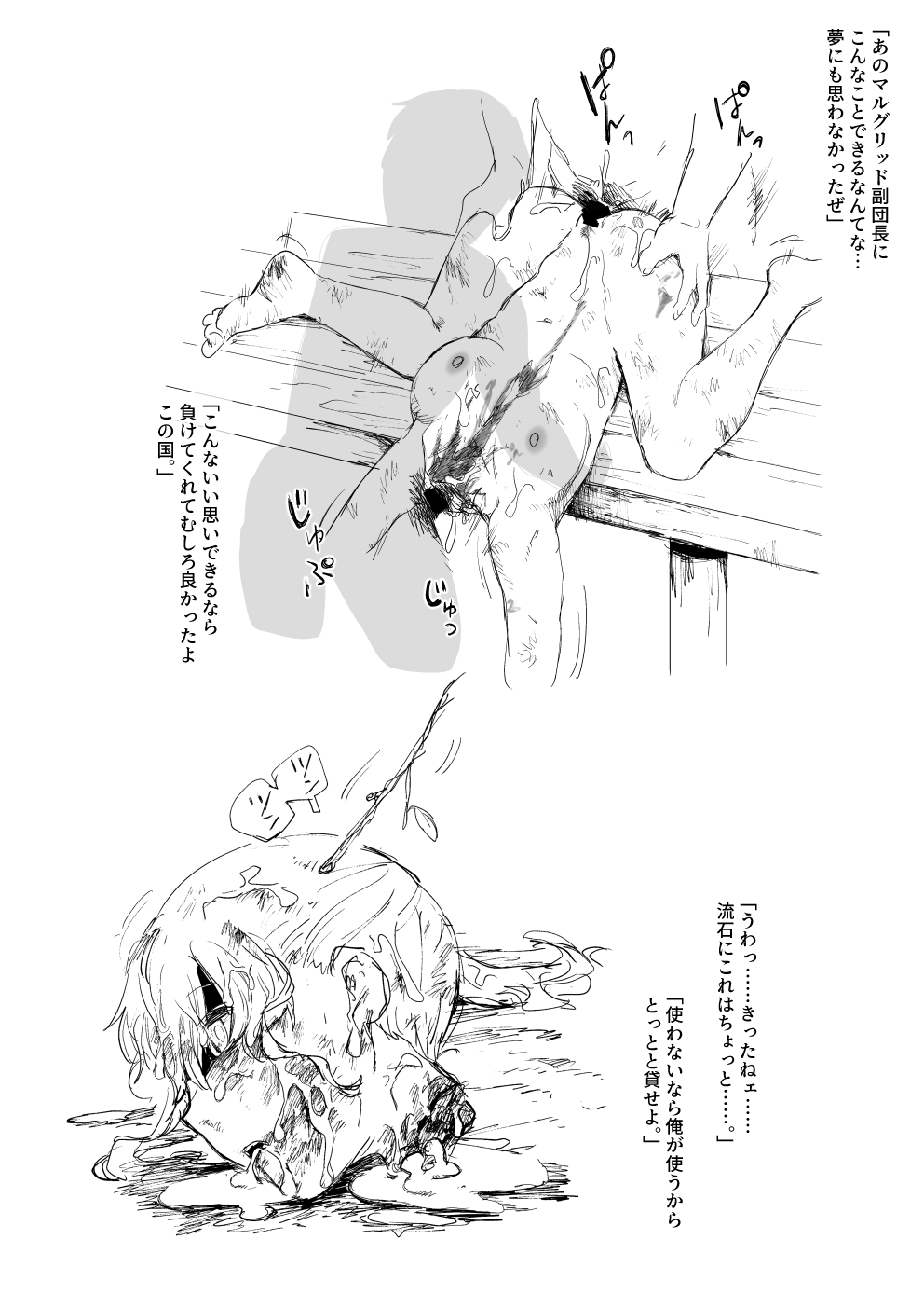 Romnius Kishidan Extra page 9 full