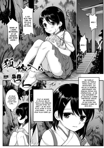 [Fukuroumori] Kitsune no Yomeiri | Fox's Wedding (2D Comic Magazine Yuri Ninshin Vol. 3) [French] [O-S] [Digital] cover