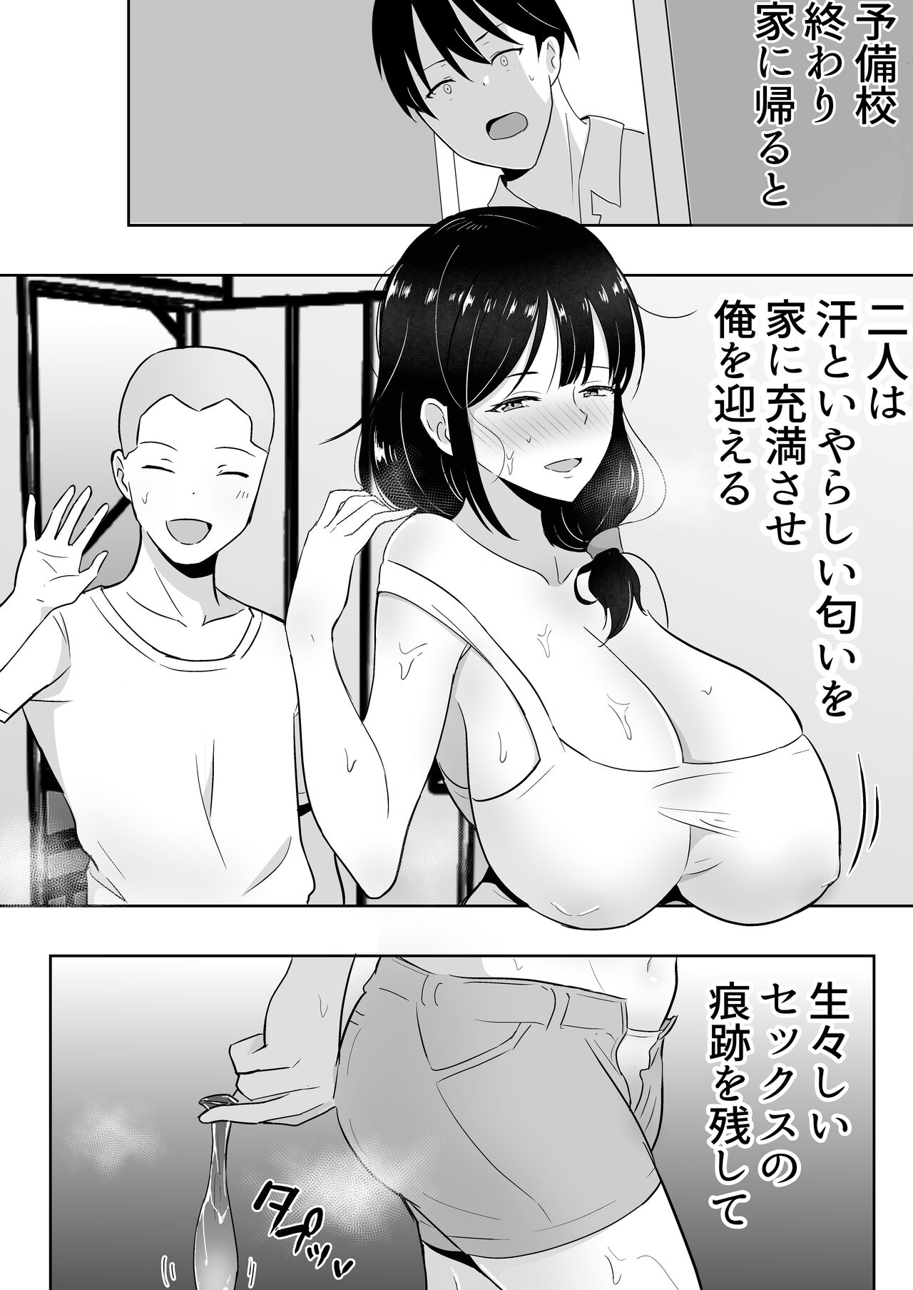 TomoKano Kaa-chan3 ~Daisuki na Hahaoya ga Akuyuu Chinpo ni Haramu made~ page 12 full