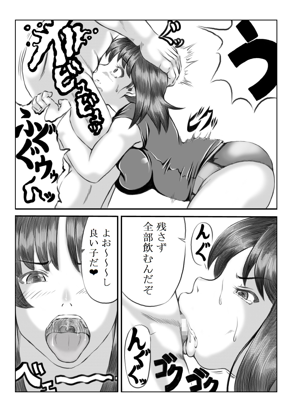 Shiawase to Koukan page 10 full